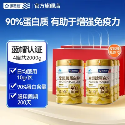 Protein tozu %90, çift protein, yaşlılar - 7