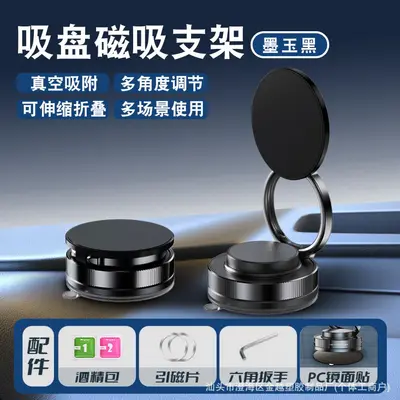 Autohalterung für Mobiltelefon Vakuumsaugnapf Magnetische Saughalterung Neue Autokfz-Navigationshalterung Saugnäpfe Klappbare Fahrzeughalterung - 7