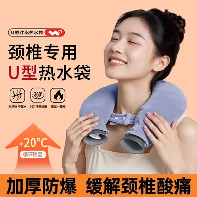 U-Shaped Water Filled Neck Hot Water Bottle, Winter Warmer