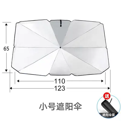 汽车遮阳伞车用前挡隔热防晒通用车用遮阳帘前挡防晒隔热挡加厚 - 8