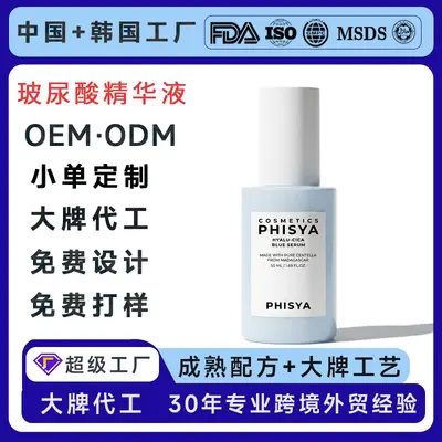 定制玻尿酸精华液紧致抗皱补水淡化痘印提亮肤色精华液贴牌跨境