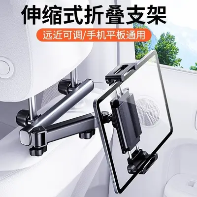Car Rear Seat Phone Holder, Headrest Hook Mount, Tablet Stand - 12