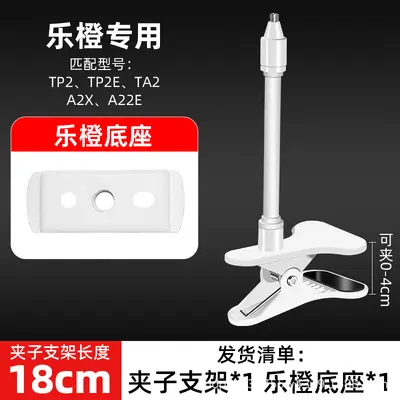 Indoor smart camera bracket, no-drill installation, Ezviz/Xiaomi/Lecheng compatible - 10