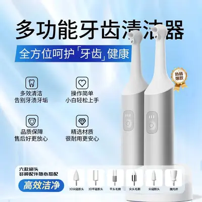 Electric toothbrush, tartar remover, teeth whitening - 10