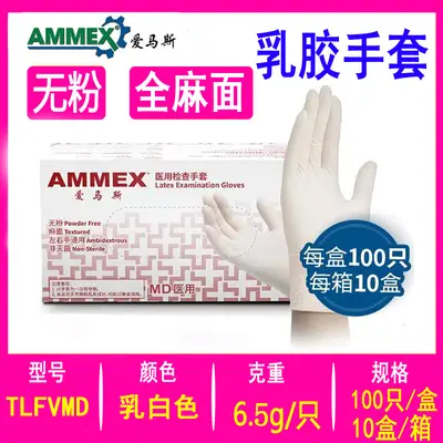 Aimasi Einweg-Latexhandschuhe, puderfrei - 7