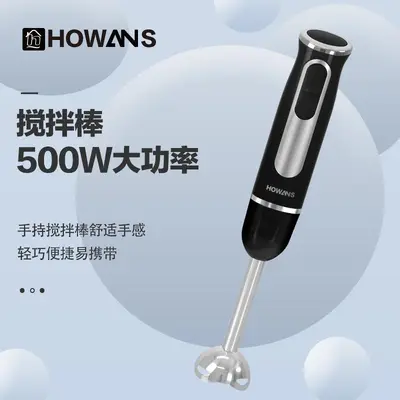 Handheld electric blender, stainless steel blade, multi-function