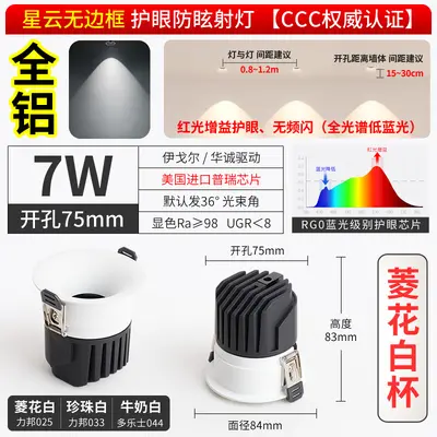 Bao Ge çerçevesiz downlight, kakao yumurtası sütü bahar yağmuru lateks boyasıyla aynı renkte, parlama önleyici gömme tepe şeklinde LED spot lamba. - 11