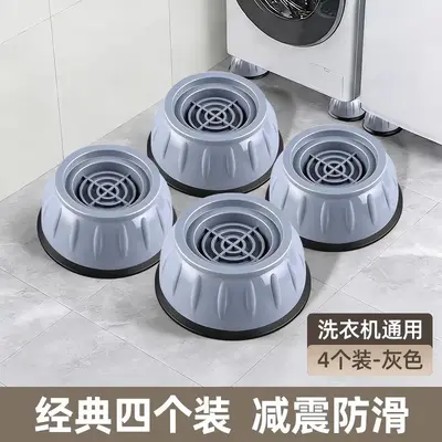 洗衣机脚垫防滑垫防震垫固定防跑防位移减震垫滚筒底座架子通用型
