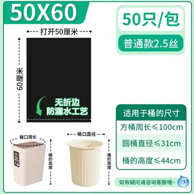 Large Black Garbage Bags, Thickened, Tear-Resistant, Flat Mouth - 8