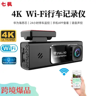 2K araç kamerası WiFi gece görüşü GPS DVR