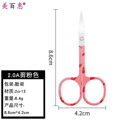 Stainless Steel Eyebrow Scissors, Nose Hair Scissors, Beauty Scissors Set, 2 Pcs - 8
