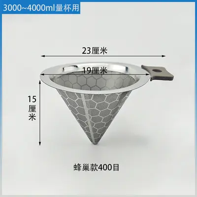 Large Stainless Steel Double-Handle Strainer for Tea and Milk Tea, Conical Coffee Funnel F - 10