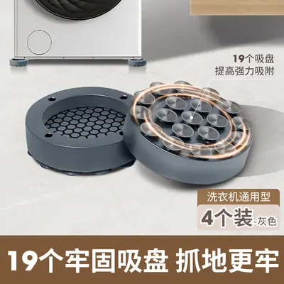 Cross-border washing machine base fixing pad, shock-absorbing non-slip foot pad, silicone anti-slip pad, fully automatic drum vibration damping foot pad. - 9