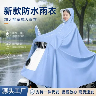 Elektrischer Fahrzeugregen-Poncho für Männer und Frauen, lange vollständige Körper-Regenfeste Ein- und Doppelbatterie-Motorrad-Poncho Dropshipping