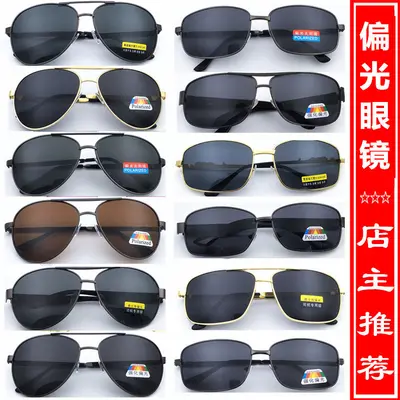 Polarized Men's Sunglasses, Driver Style Mirrored Lenses - 9