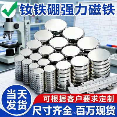 Round Neodymium Magnet 6x3 mm, N35-52, Adhesive