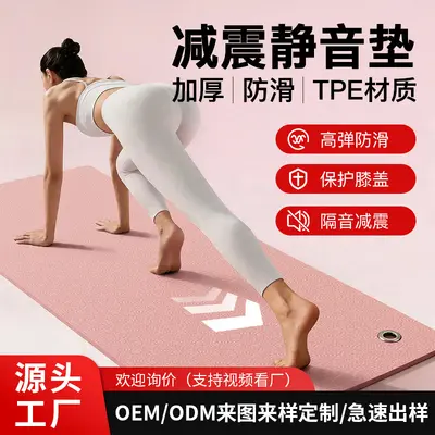 Thickened TPE Yoga Mat, Non-Slip, Shock-Absorbing, Perforated for Hanging - 2
