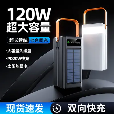 Outdoor Solar Super Fast Charge Power Bank 200000mAh Ultra Large Capacity Mobile Power Bank