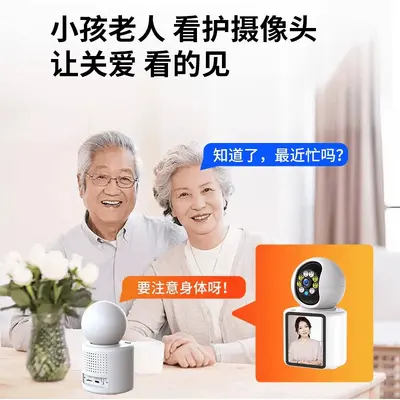 双向视频通话监控摄像头家用手机远程带语音老人婴儿看护摄像头