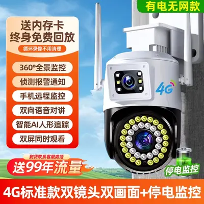 4G摄像头免流量不用wifi网络360度无死角家用手机远程太阳能监控 - 8