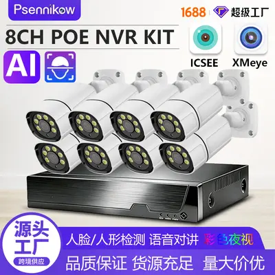 CCTV 8-channel POE surveillance kit AI face detection 4K - 2