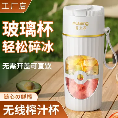 Portable rechargeable juice squeezer small