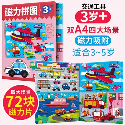 Magnetic Puzzle for Ages 2-8, Magnetic Early Education Toy - 7