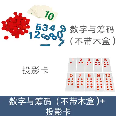 Montessori teaching aids numbers and chips mathematical logic calculation Montessori kindergarten educational early learning toys - 8