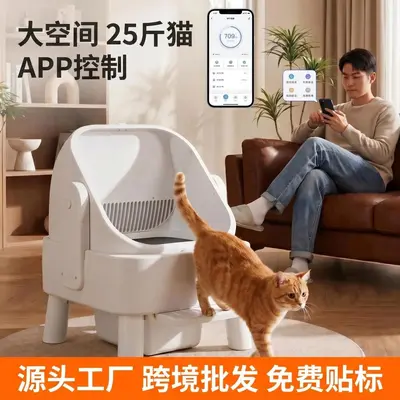Fully Automatic Smart Cat Litter Box, Anti-Splash, Self-Cleaning - 2