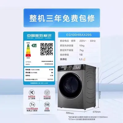 Haier Drum Washing Machine, 10 kg, Built-In Ultra-Thin, Wash and Dry - 9
