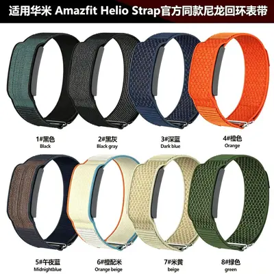 Breathable Nylon Replacement Strap for Amazfit Helio Strap - 2