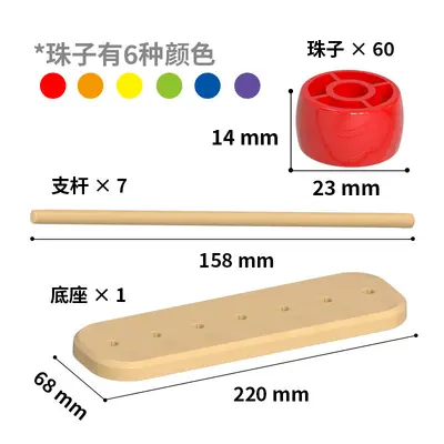 Color Matching Bead Set, Children's Concentration Educational Toy - 7