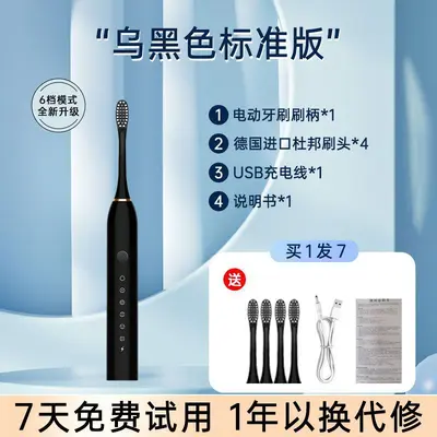 Smart Whitening Electric Toothbrush, Sonic, Waterproof, Rechargeable - 7