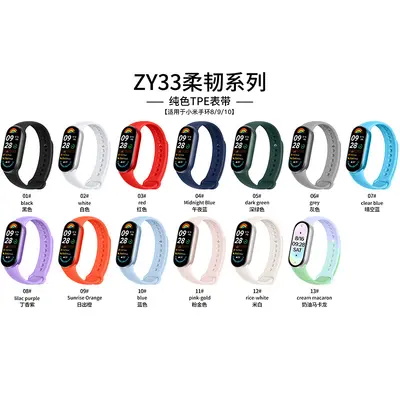 Solid Color TPE Strap for Xiaomi Smart Band 8/9/10