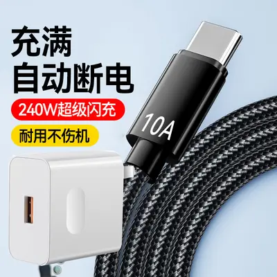 10A Super-Schnellladekabel Typ-C für Huawei, Xiaomi, OPPO, Vivo