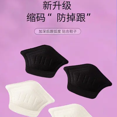 Self-adhesive half-length shoe insert, cuttable, reduces shoe size - 3