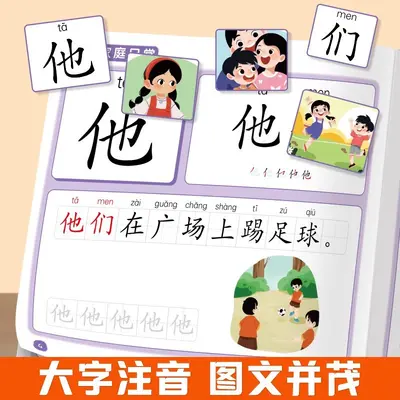 Preschool Word and Sentence Building Book for Children