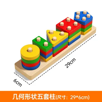 Montessori erken eğitim geometrik istifleme blokları, 1 ila 3 yaş arası erkek ve kız çocuklar için eğitici oyuncaklar, şekil eşleştirme oyuncakları, yapı taşları. - 9
