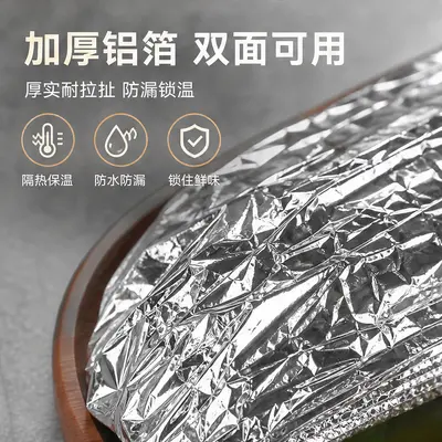 保鲜膜套铝箔加厚食品级饭菜保温罩厨房防尘罩锡纸保鲜套弹性膜套
