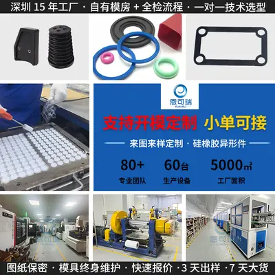 Rubber O-Ring Seal, NBR FKM Silicone, Custom Molded