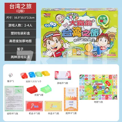 Authentisches Monopoly-Spiel Schachspiel S-Version Bronzemedaille Silbermedaille Welt-China-Tour Kinder-Monopoly-Brettspiel Spielzeug - 11