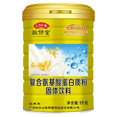 广药白云山敬修堂氨基酸综合营养无糖高钙益生菌阿胶红枣蛋白质粉