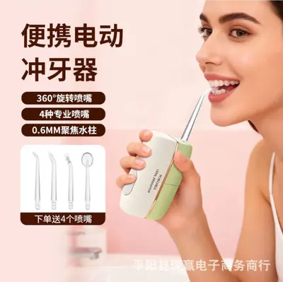 跨境智能脉冲电动冲牙器护龈便携迷你家用口腔冲洗器无线冲牙线器