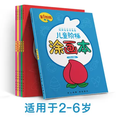Children's Coloring Book Set for Ages 2-3-6 - 8