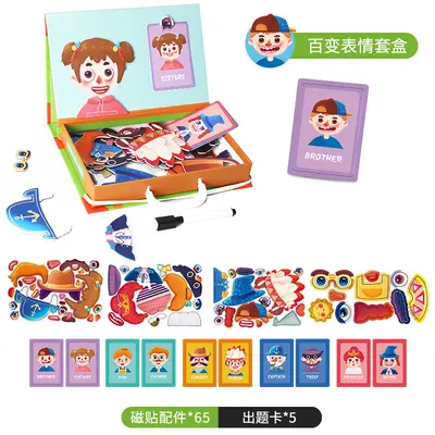 定制儿童礼品拼图益智套盒儿童玩具批发桌面儿童玩具游戏玩具拼图 - 11