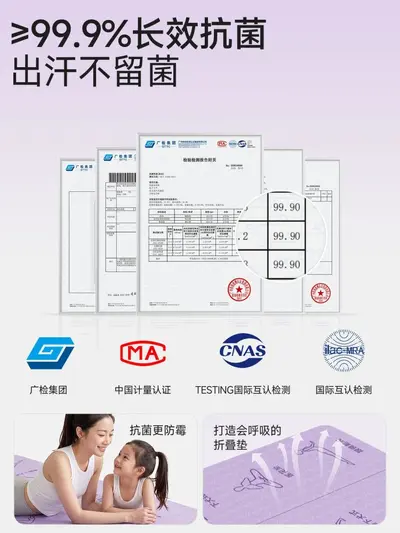 可折叠便携瑜伽垫体式标识折叠垫室内健身运动多场景适用折叠垫