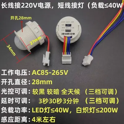 220v insan vücudu sensörü anahtarı probu kızılötesi sensör modülü gizli koridor tavan lambası downlight denetleyici - 12
