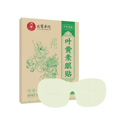 Lutein Eye Patch, Cooling Cold Compress