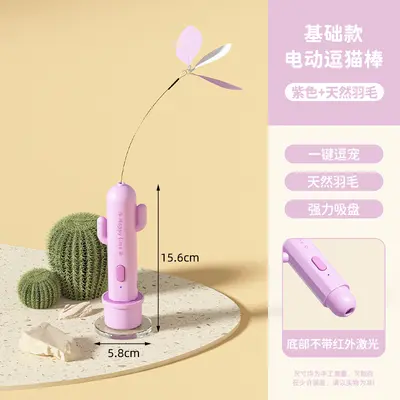 Automatic Electric Rotating Butterfly Cat Teaser Wand with Suction Cup - 10