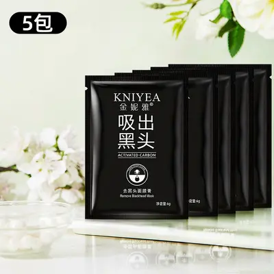 Bamboo Charcoal Peel-Off Blackhead Strip, Pore Shrinking
